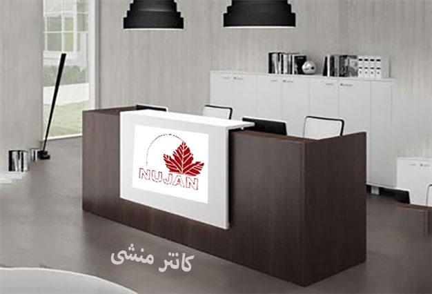کانتر منشی