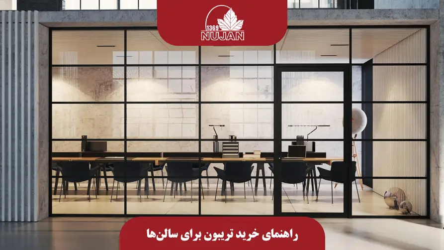 پارتیشن چیست؟ معرفی انواع و کاربردها
